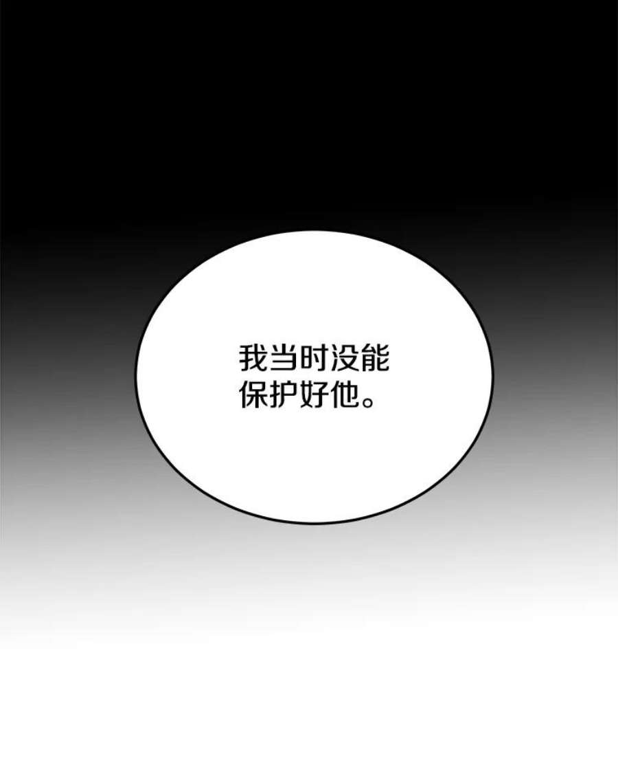 今天开始当首富人物介绍漫画,41.圆桌会议 100图