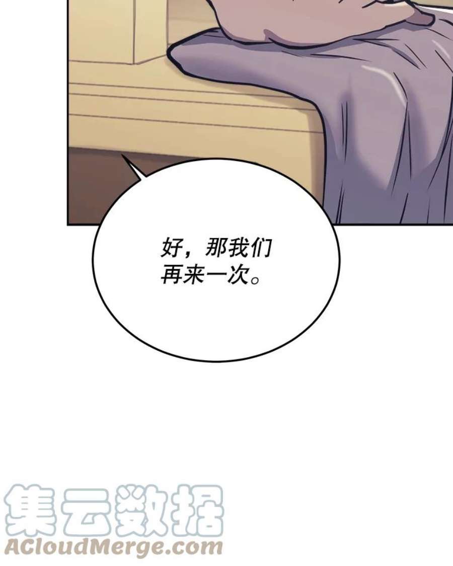 今天开始当首富人物介绍漫画,41.圆桌会议 117图