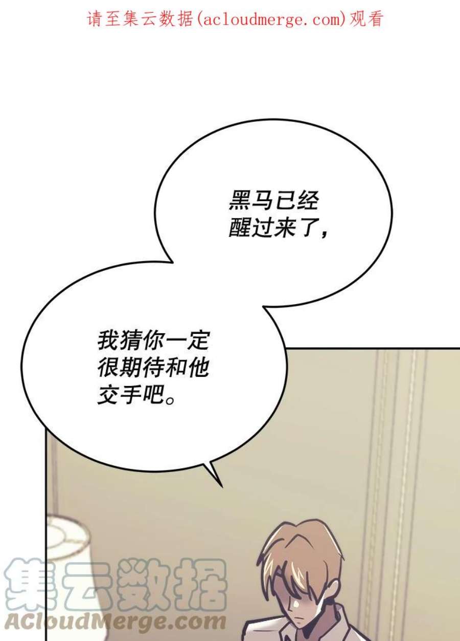 今天开始做玩家1合集漫画,42.坦白 1图