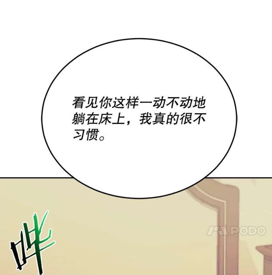 今天开始做玩家1合集漫画,42.坦白 7图