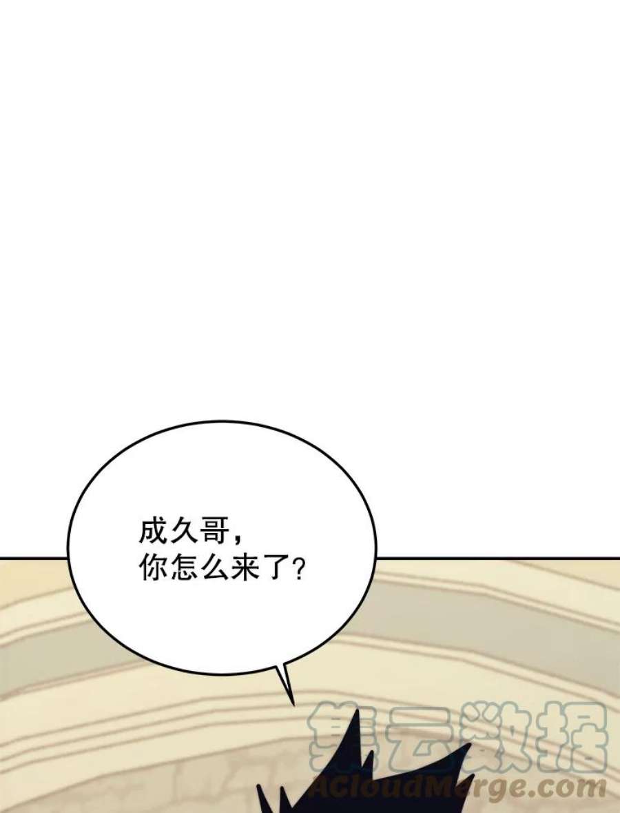 今天开始做玩家1合集漫画,42.坦白 17图