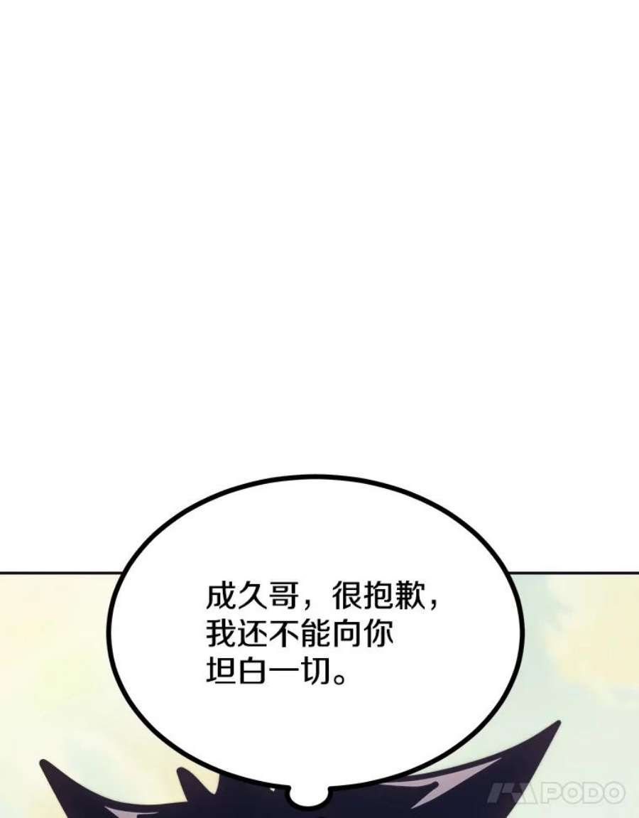 今天开始做玩家1合集漫画,42.坦白 70图