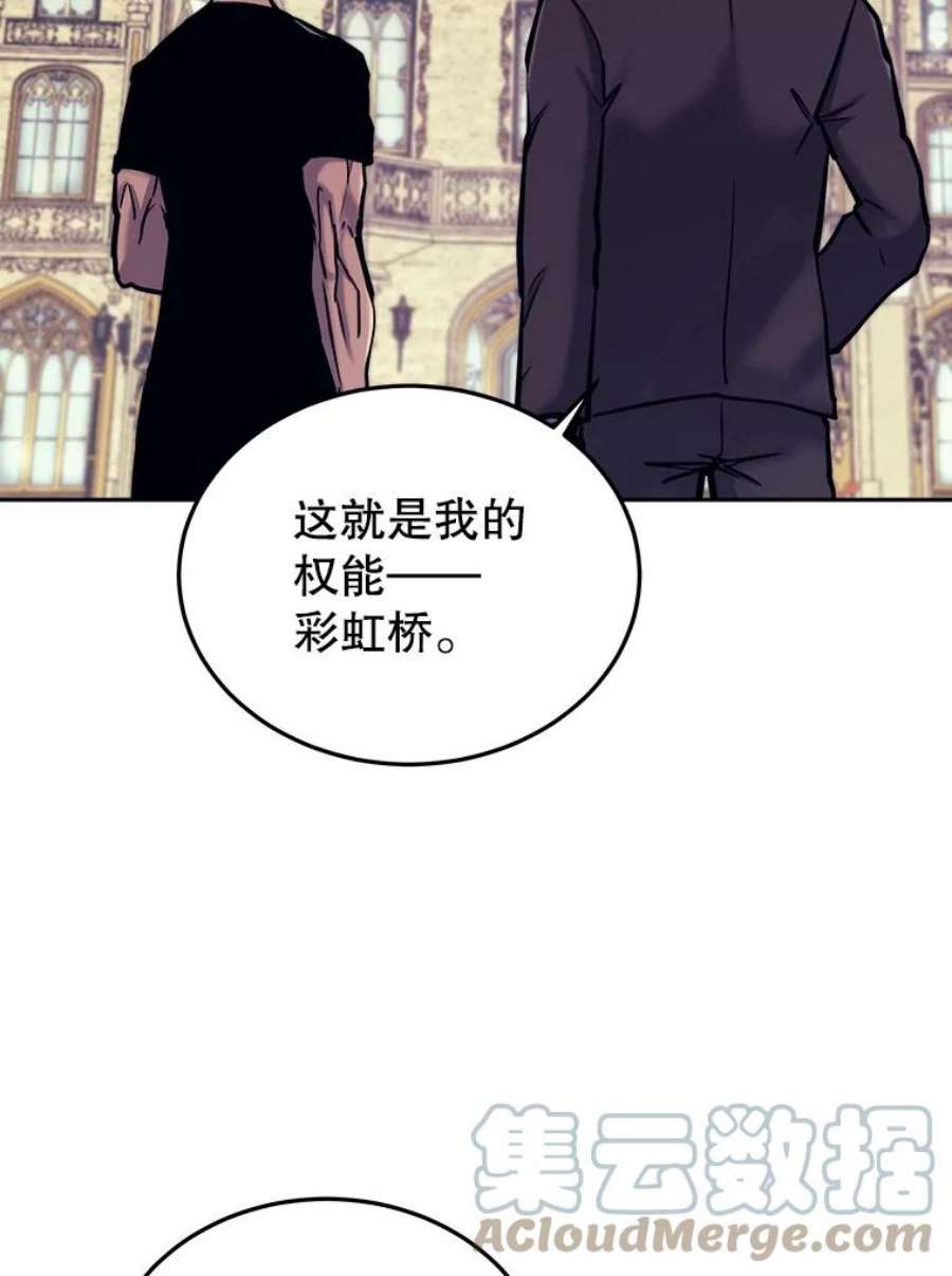 今天开始做玩家1合集漫画,42.坦白 41图