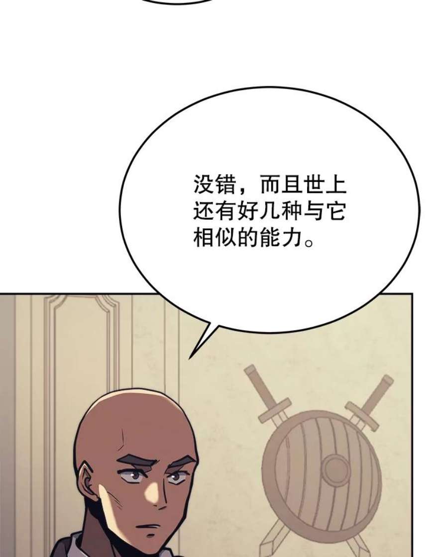 今天开始做玩家1合集漫画,42.坦白 26图