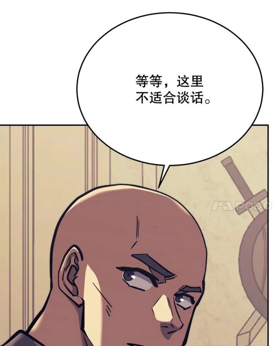 今天开始做玩家1合集漫画,42.坦白 32图