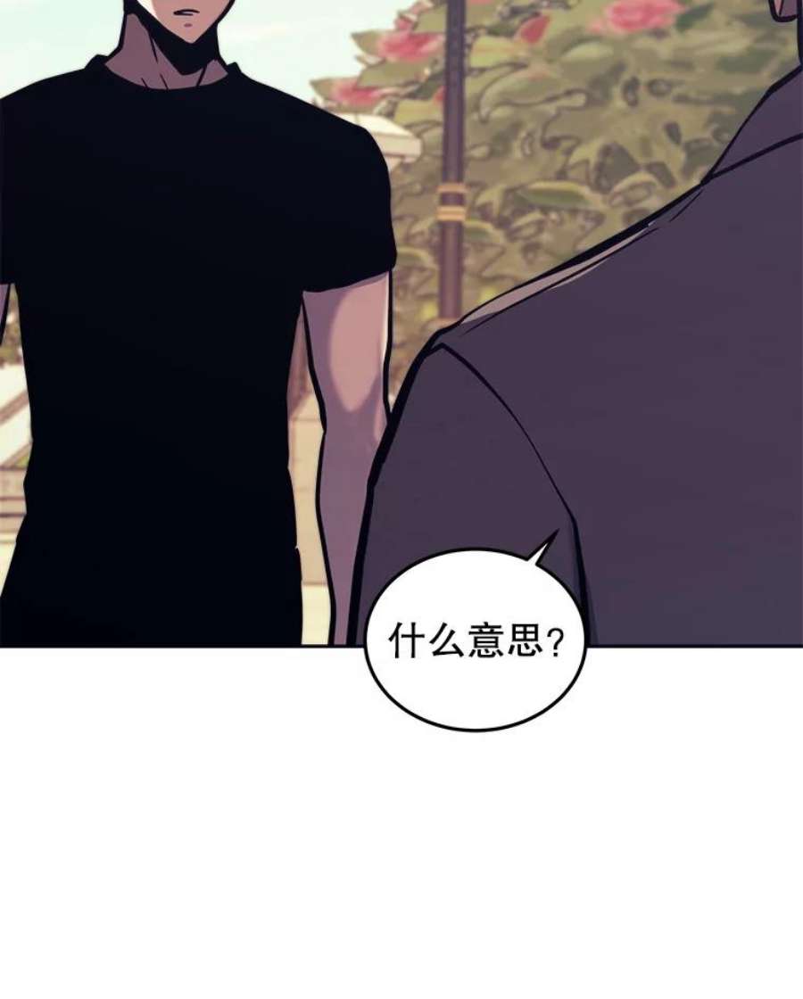 今天开始做玩家1合集漫画,42.坦白 60图