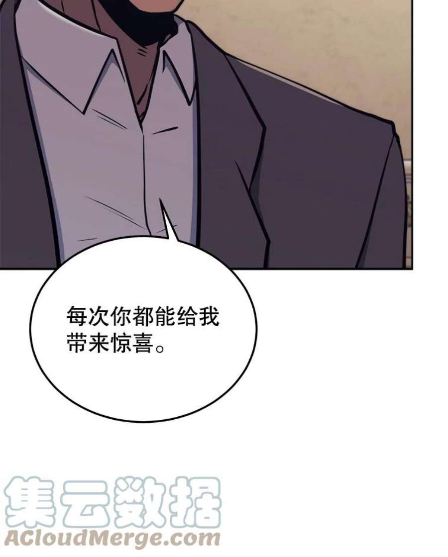 今天开始做玩家1合集漫画,42.坦白 21图