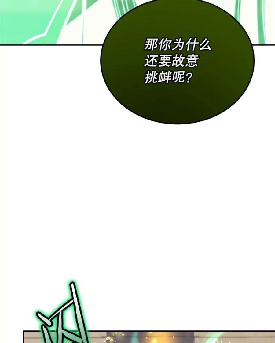 今天开始当软妹小说漫画,43.梅林 92图