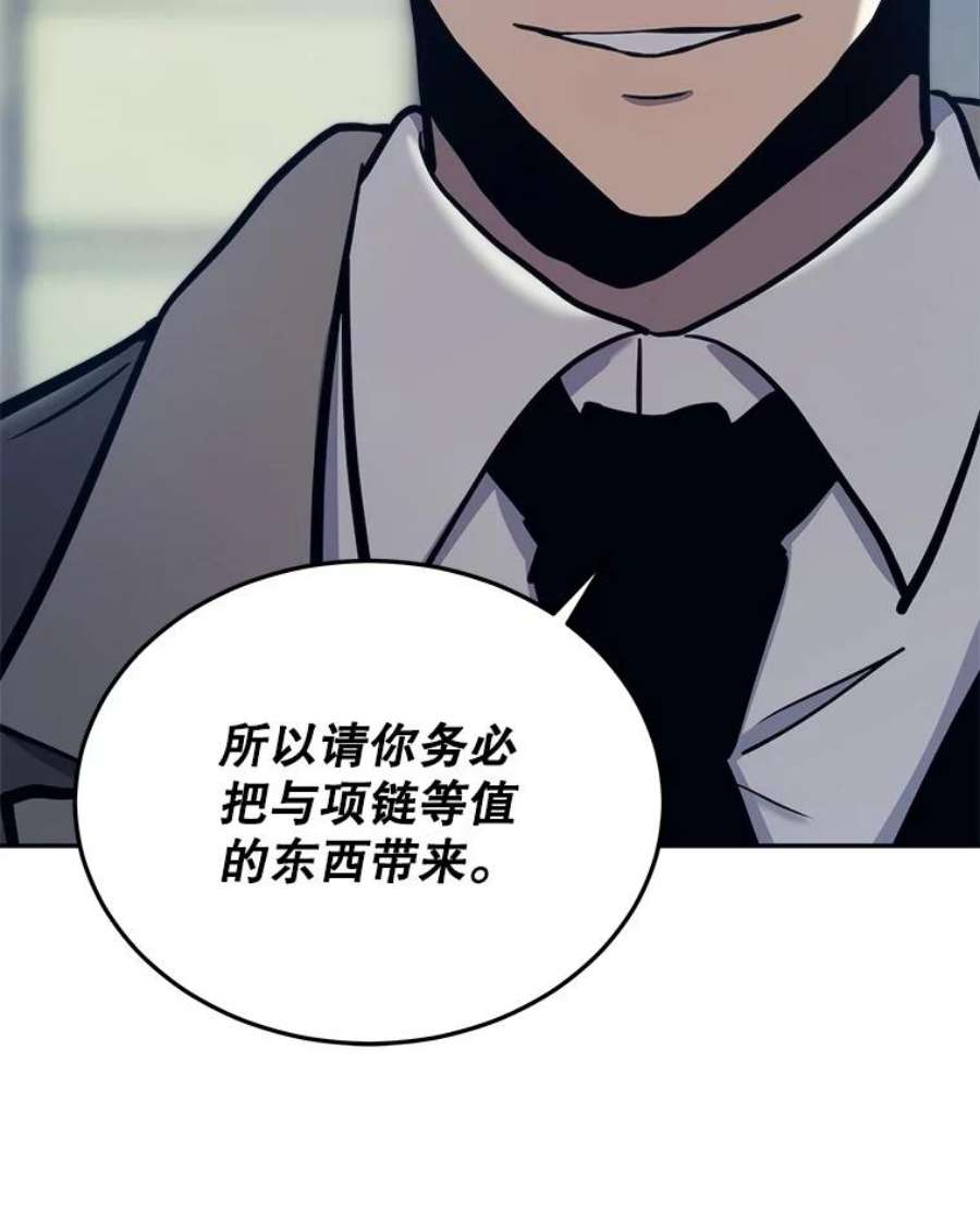 今天开始当软妹小说漫画,43.梅林 136图