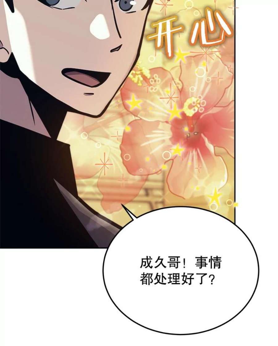 今天开始当软妹小说漫画,43.梅林 126图