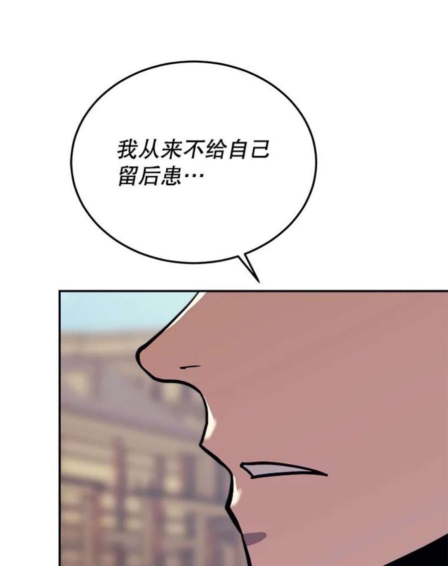 今天开始当软妹小说漫画,43.梅林 54图