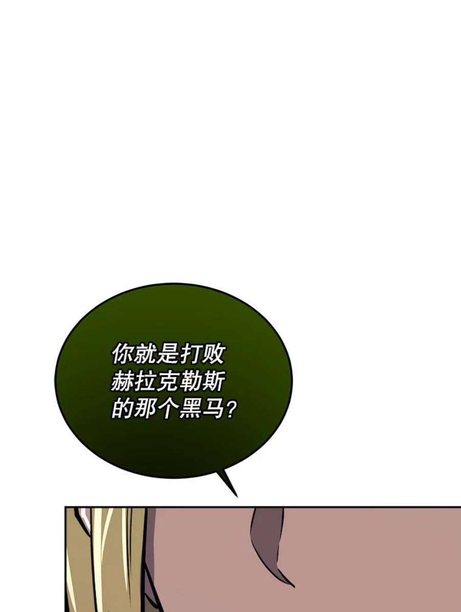 今天开始当软妹小说漫画,43.梅林 88图