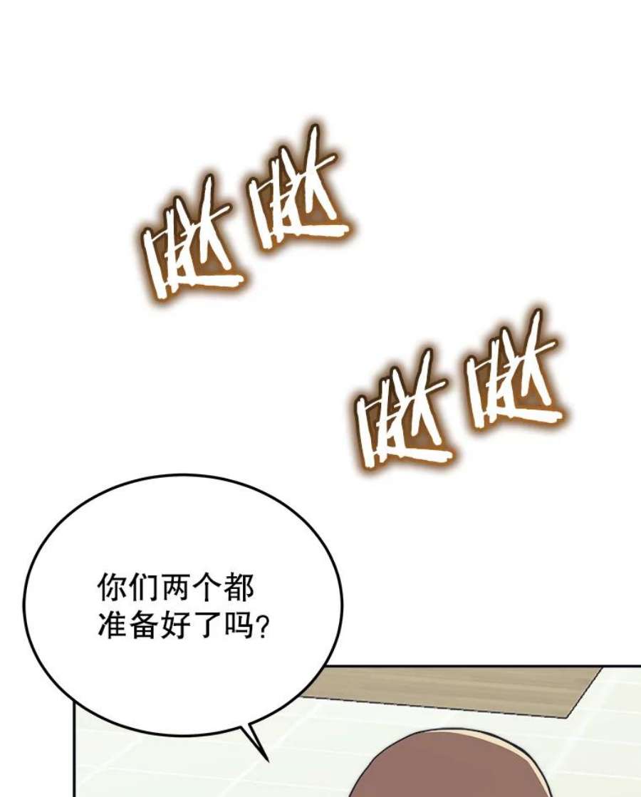 今天开始当软妹小说漫画,43.梅林 123图