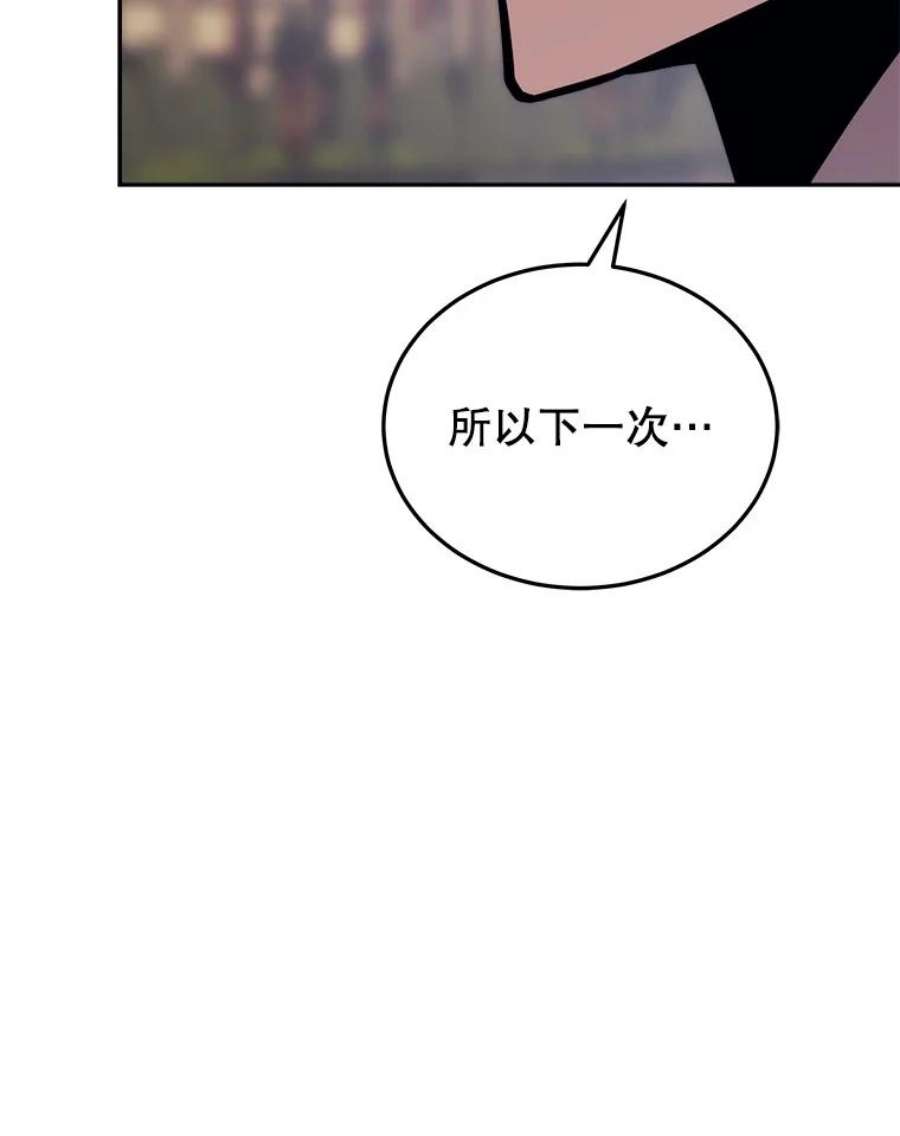 今天开始当软妹小说漫画,43.梅林 55图