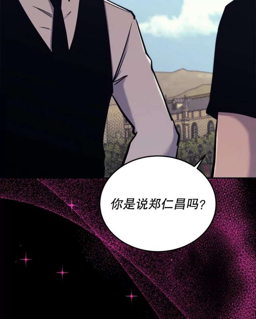 今天开始当软妹小说漫画,43.梅林 34图