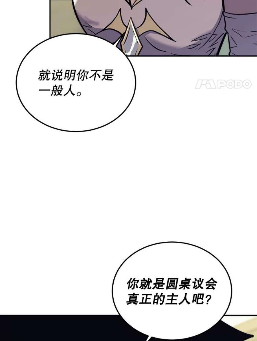 今天开始当软妹小说漫画,43.梅林 84图