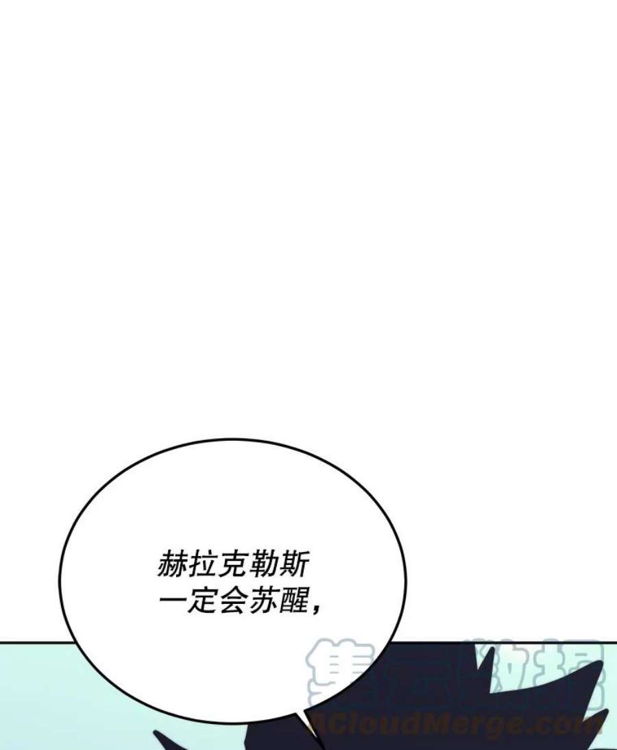 今天开始当软妹小说漫画,43.梅林 49图