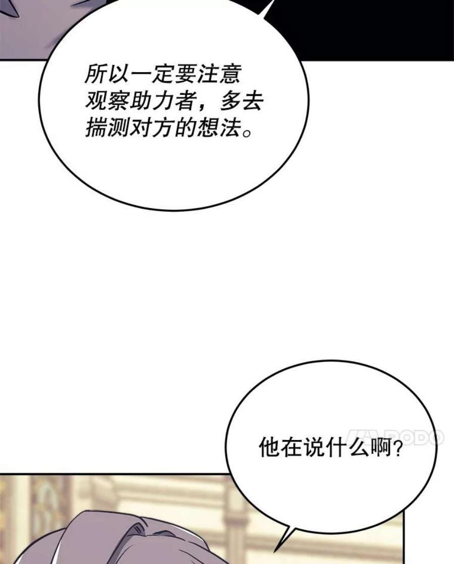 今天开始当软妹小说漫画,43.梅林 39图