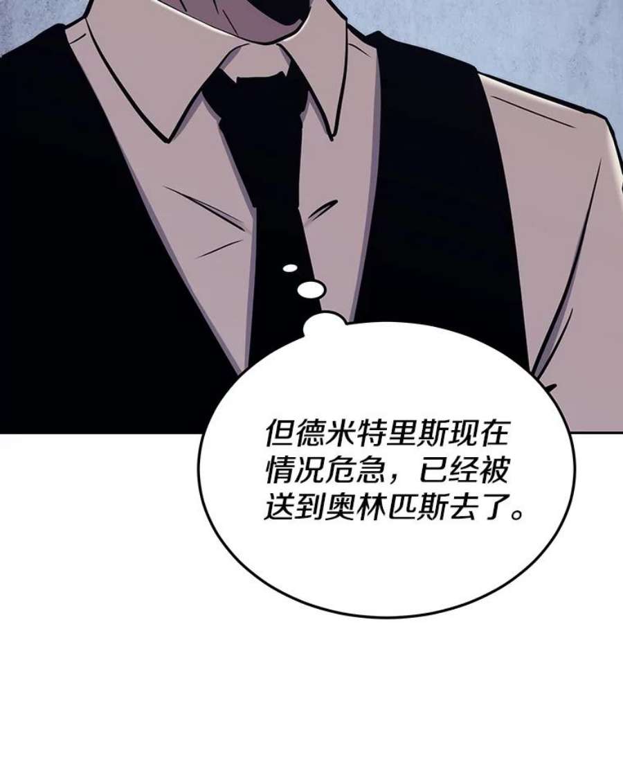 今天开始当软妹小说漫画,43.梅林 64图