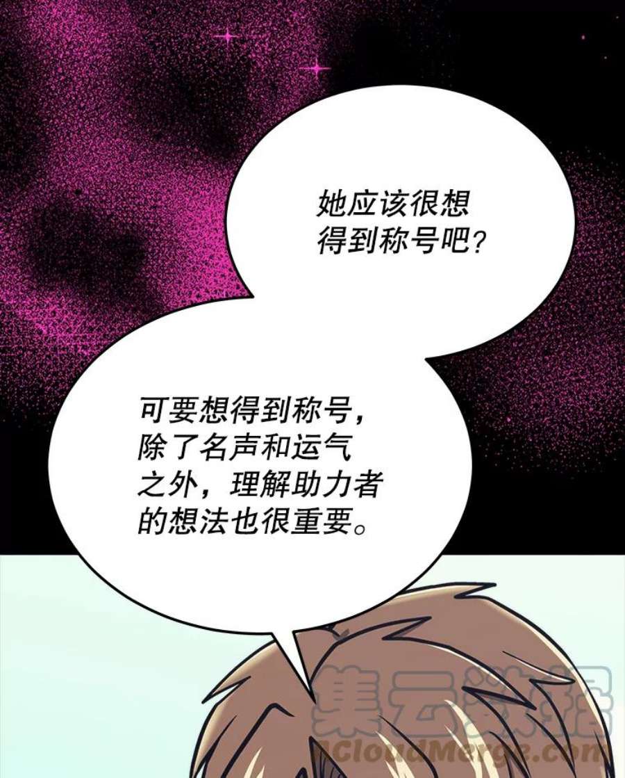 今天开始当软妹小说漫画,43.梅林 37图