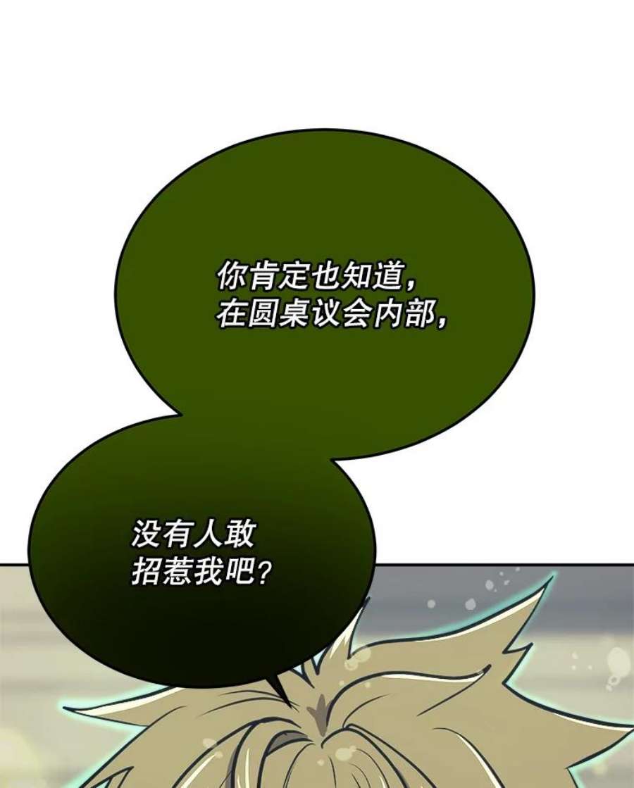 今天开始当软妹小说漫画,43.梅林 96图