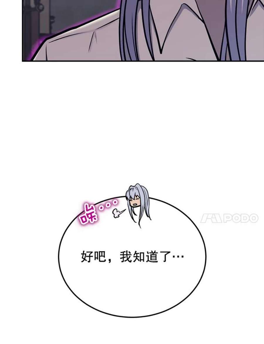 今天开始当软妹小说漫画,43.梅林 22图