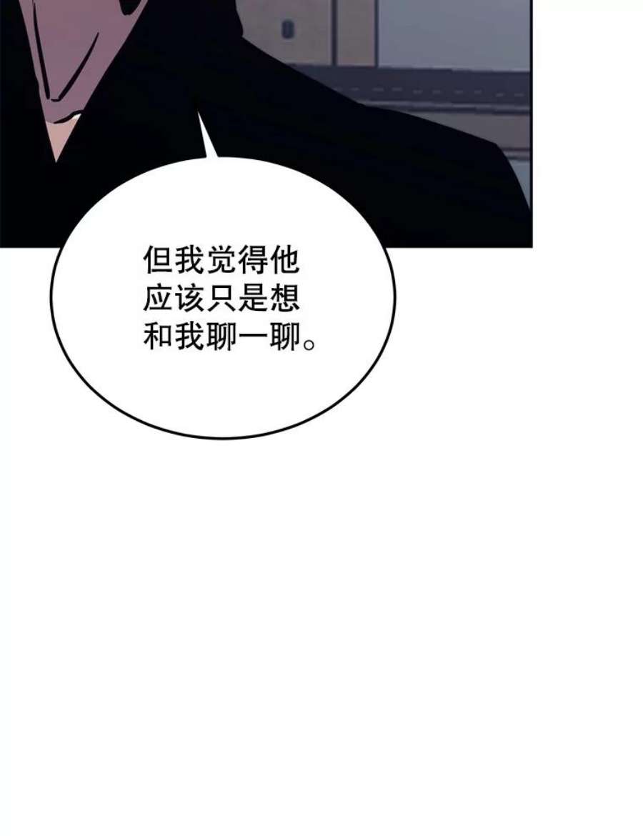 今天开始当软妹小说漫画,43.梅林 20图