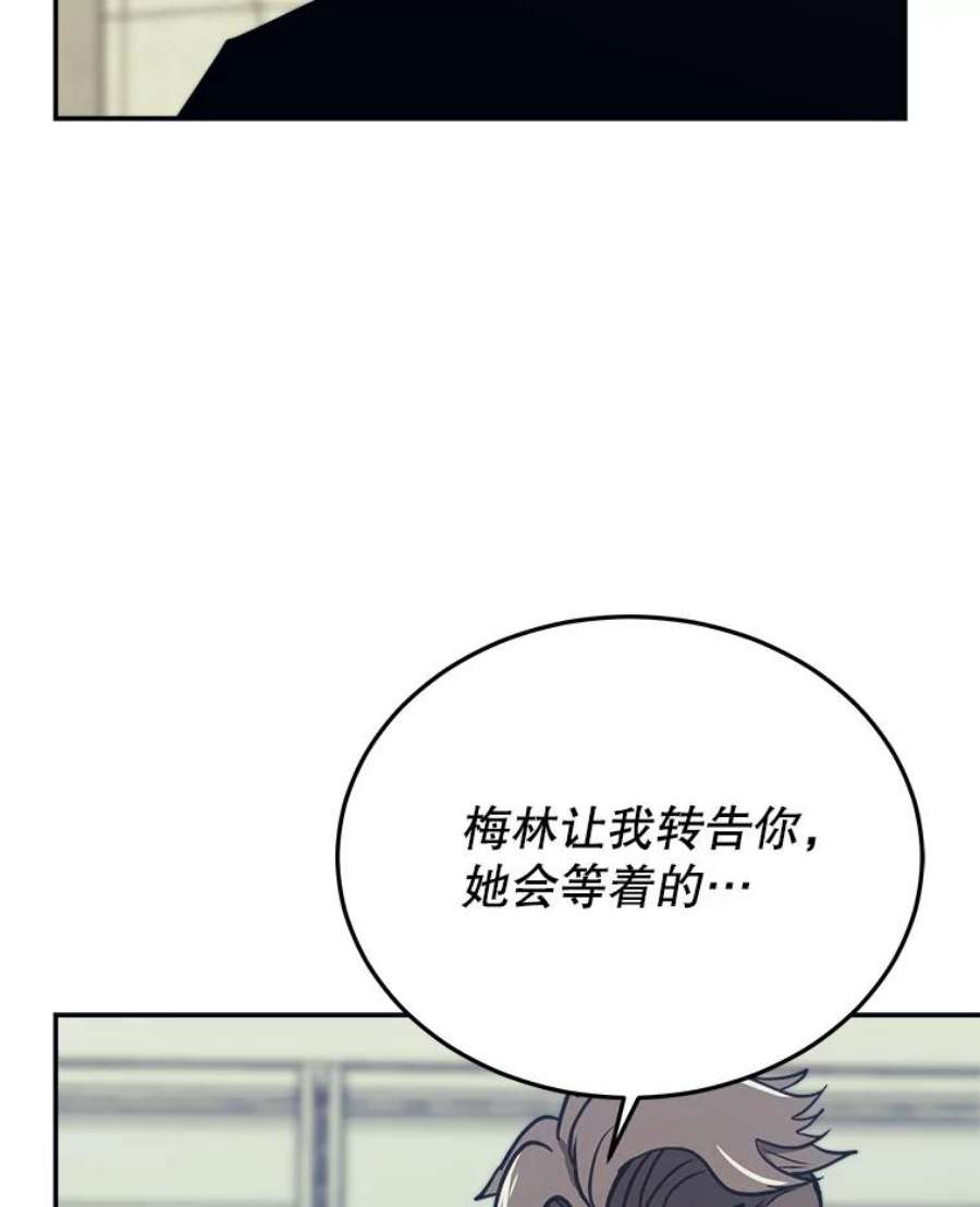 今天开始当软妹小说漫画,43.梅林 132图