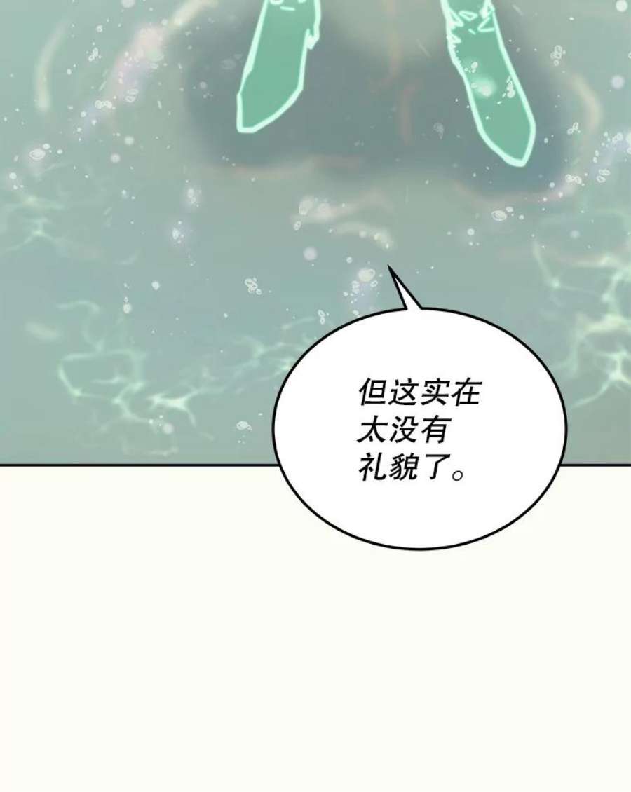 今天开始当软妹小说漫画,43.梅林 80图