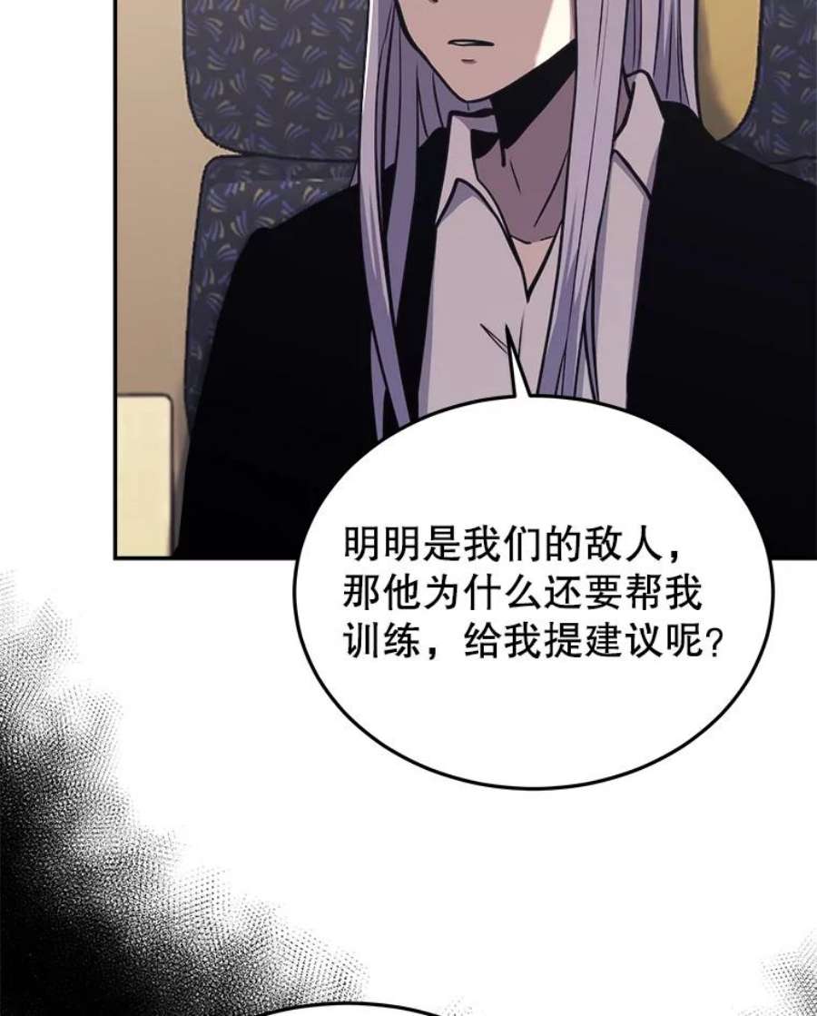 今天开始当玩家漫画,44.成名（本季完） 38图