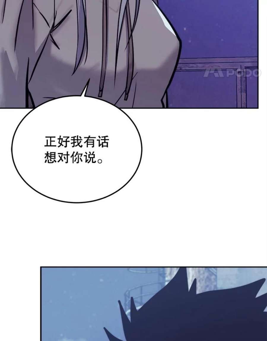 今天开始当玩家漫画,44.成名（本季完） 84图