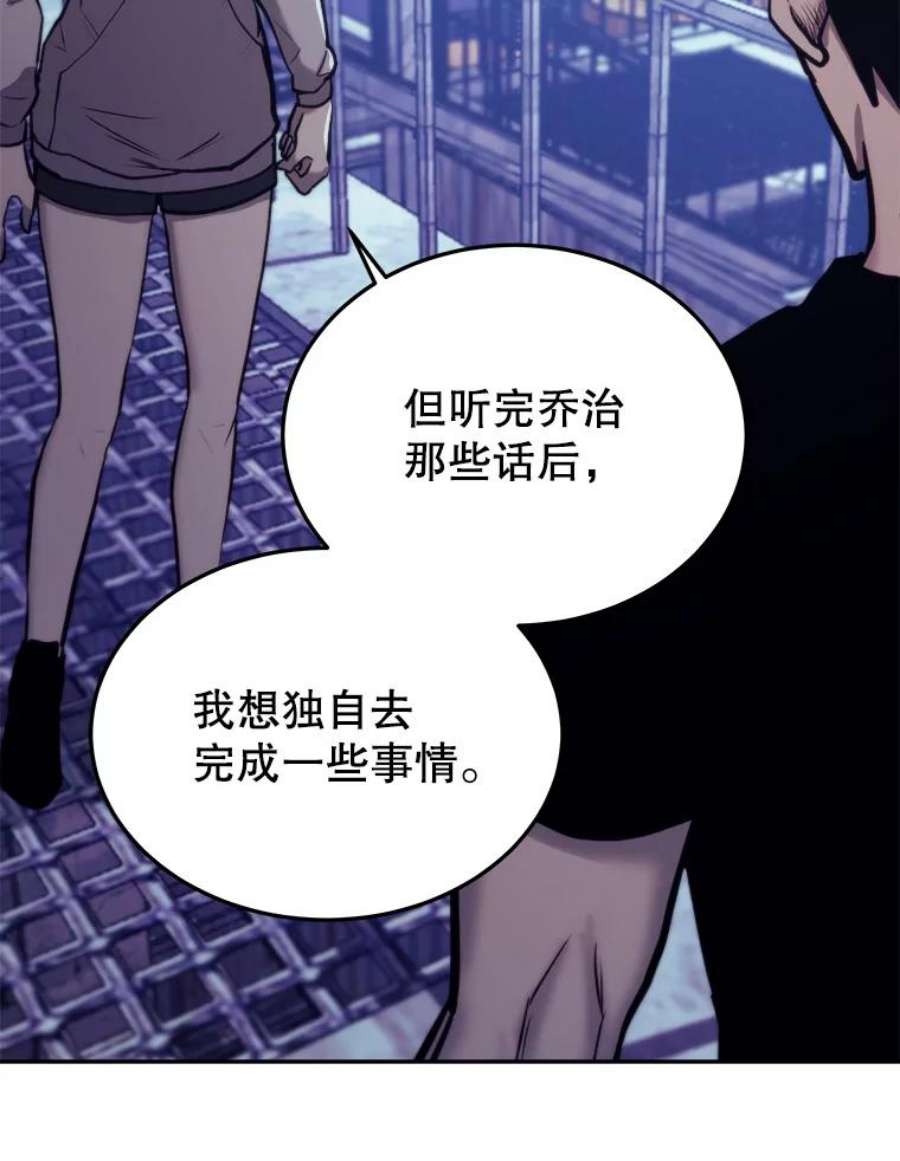 今天开始当玩家漫画,44.成名（本季完） 91图