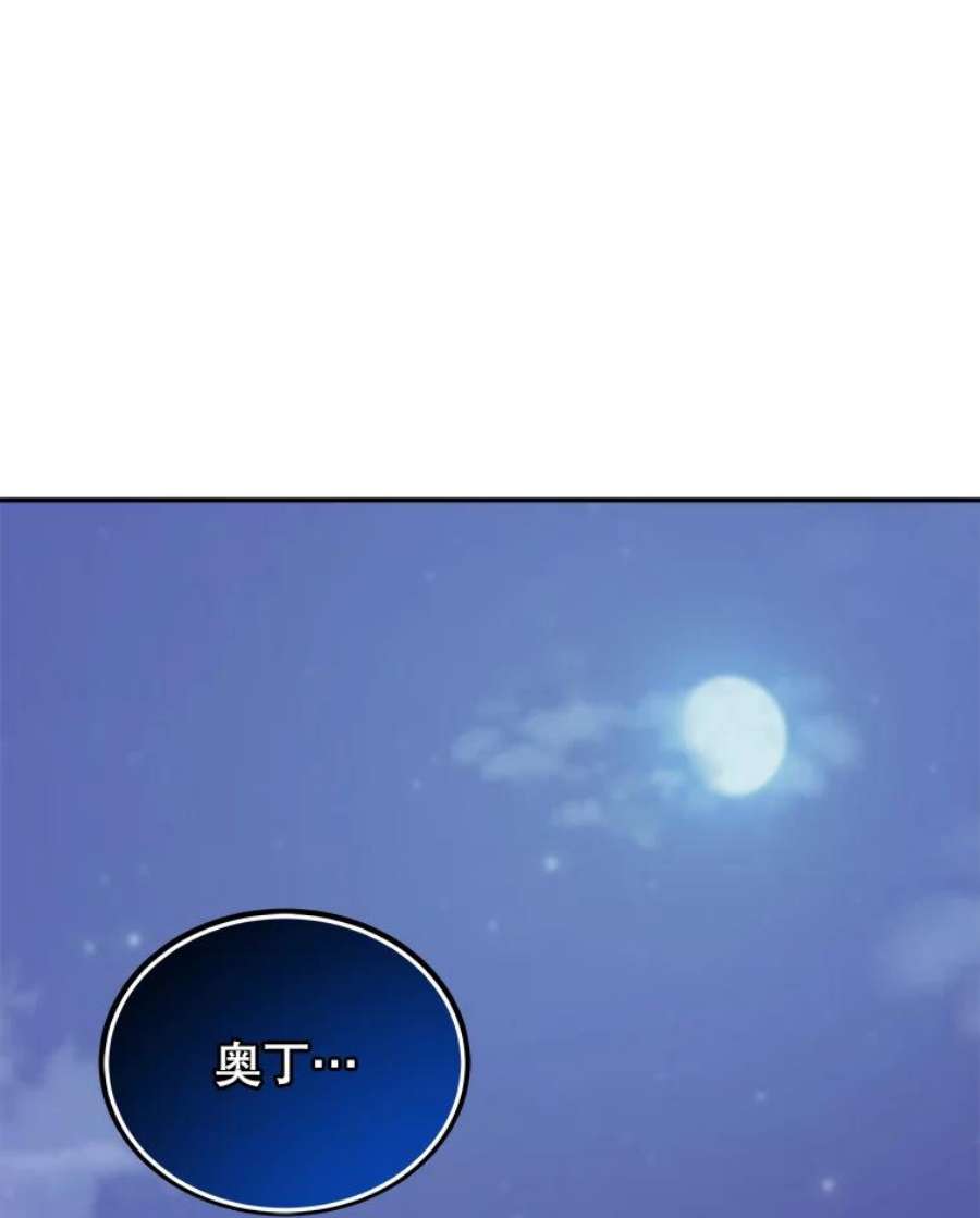 今天开始当玩家漫画,44.成名（本季完） 108图