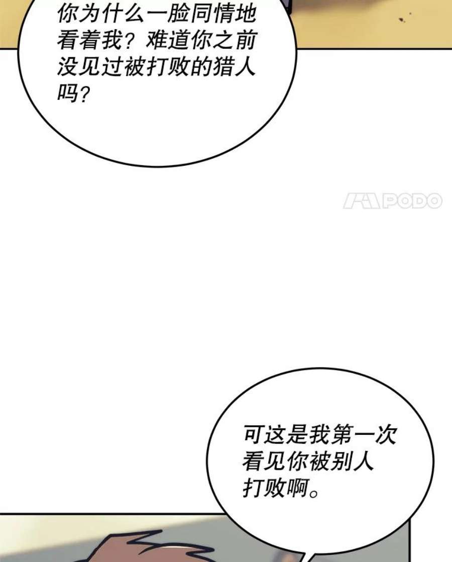 今天开始当玩家漫画,44.成名（本季完） 131图