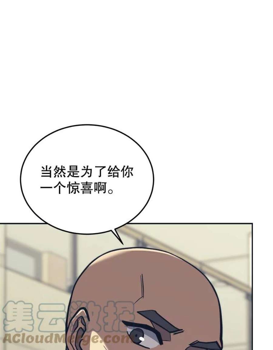 今天开始当玩家漫画,44.成名（本季完） 57图