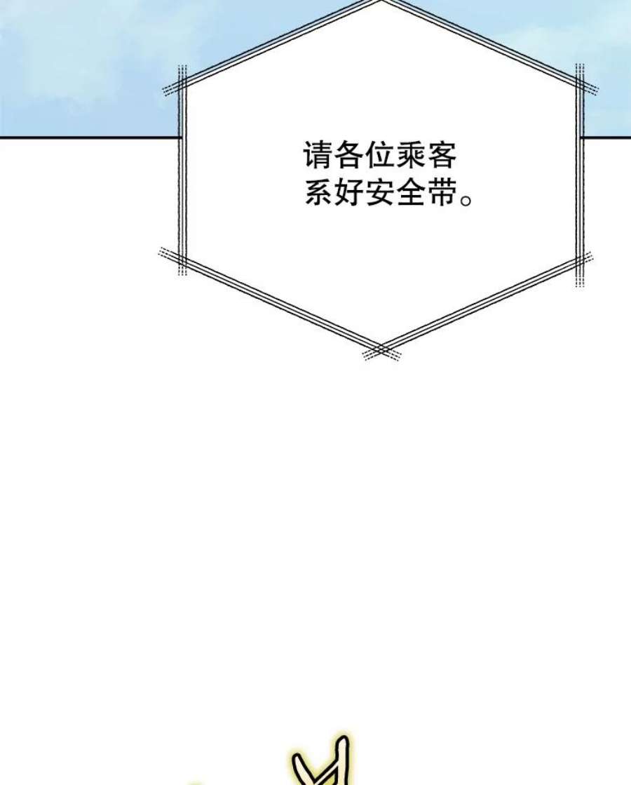 今天开始当玩家漫画,44.成名（本季完） 48图