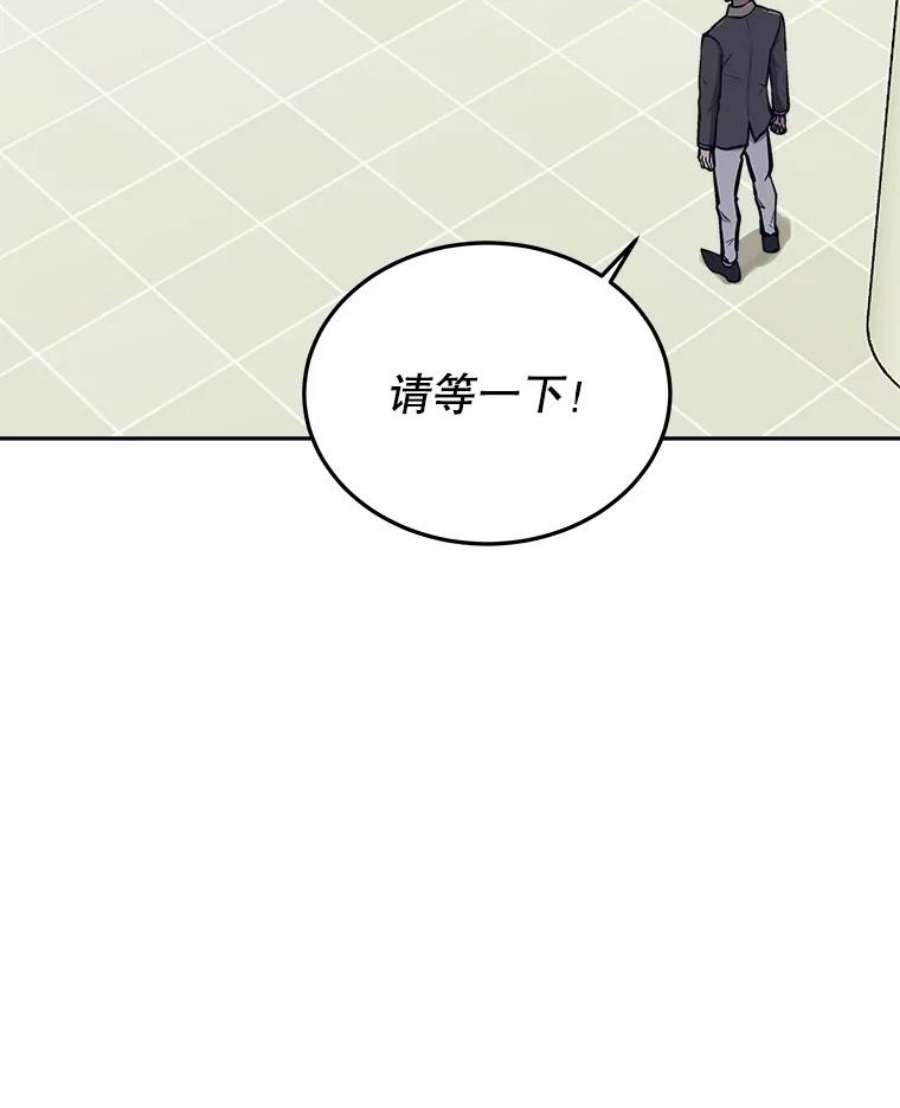 今天开始当玩家漫画,44.成名（本季完） 2图