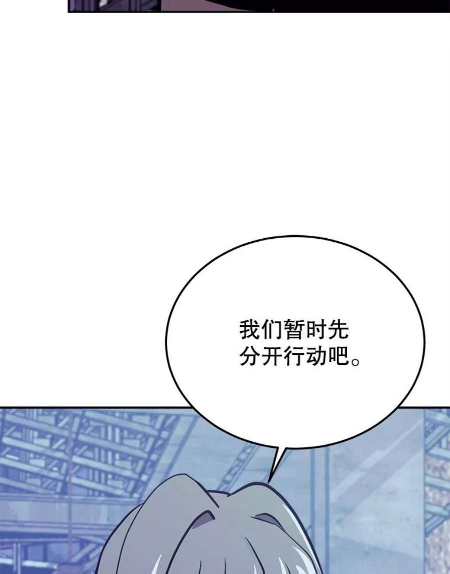 今天开始当玩家漫画,44.成名（本季完） 86图