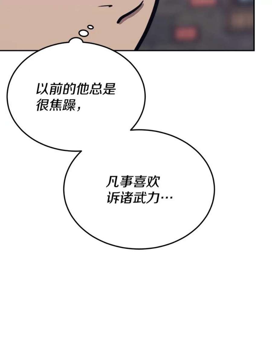 今天开始当玩家漫画,44.成名（本季完） 136图