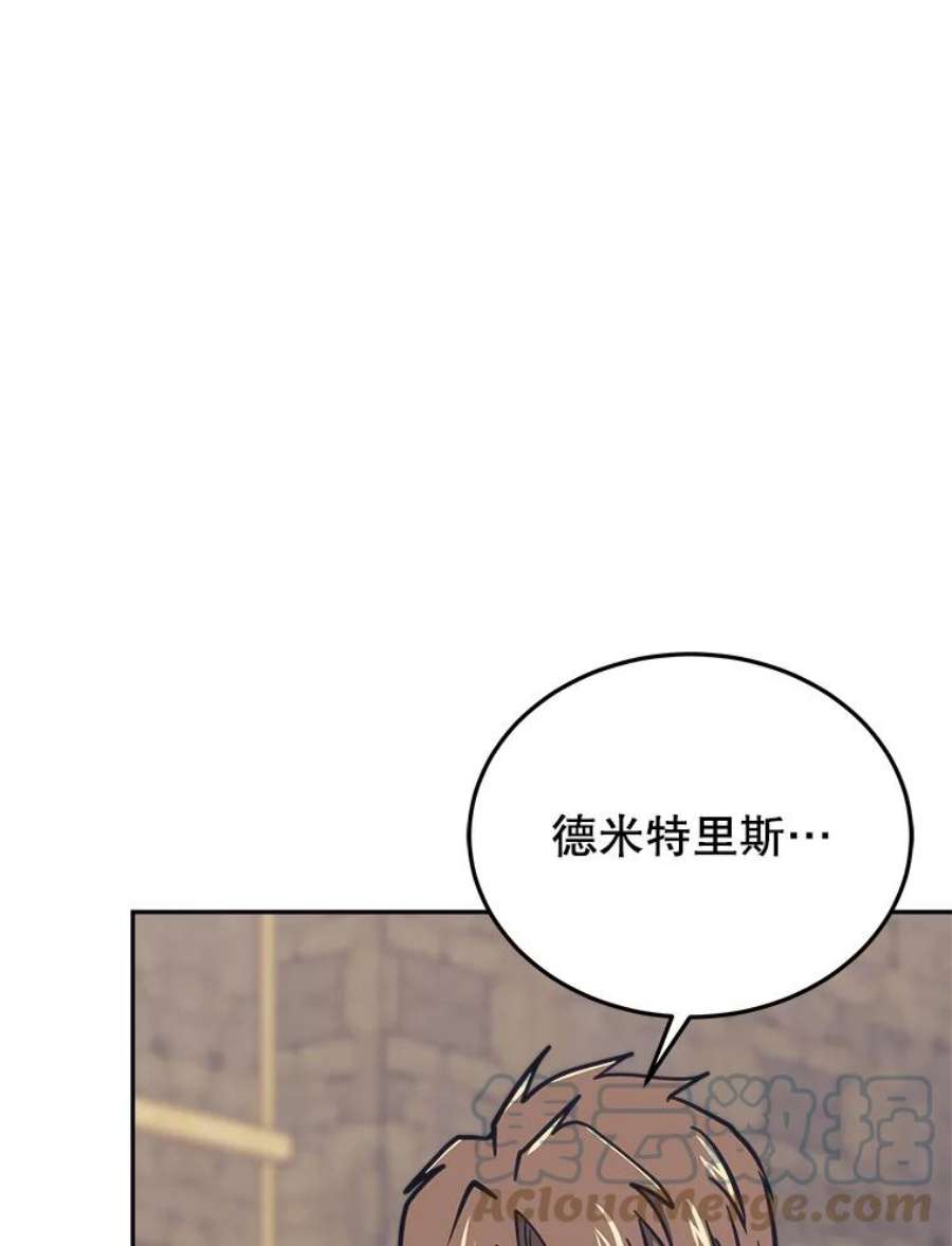 今天开始当玩家漫画,44.成名（本季完） 125图