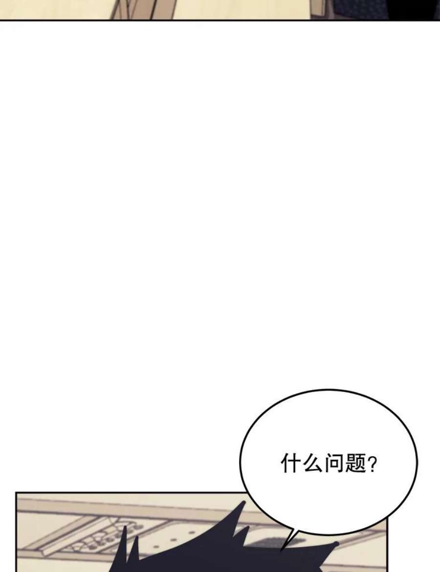 今天开始当玩家漫画,44.成名（本季完） 35图