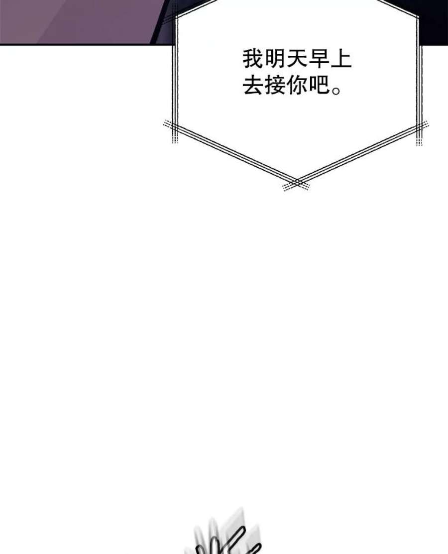 今天开始当玩家漫画,44.成名（本季完） 103图