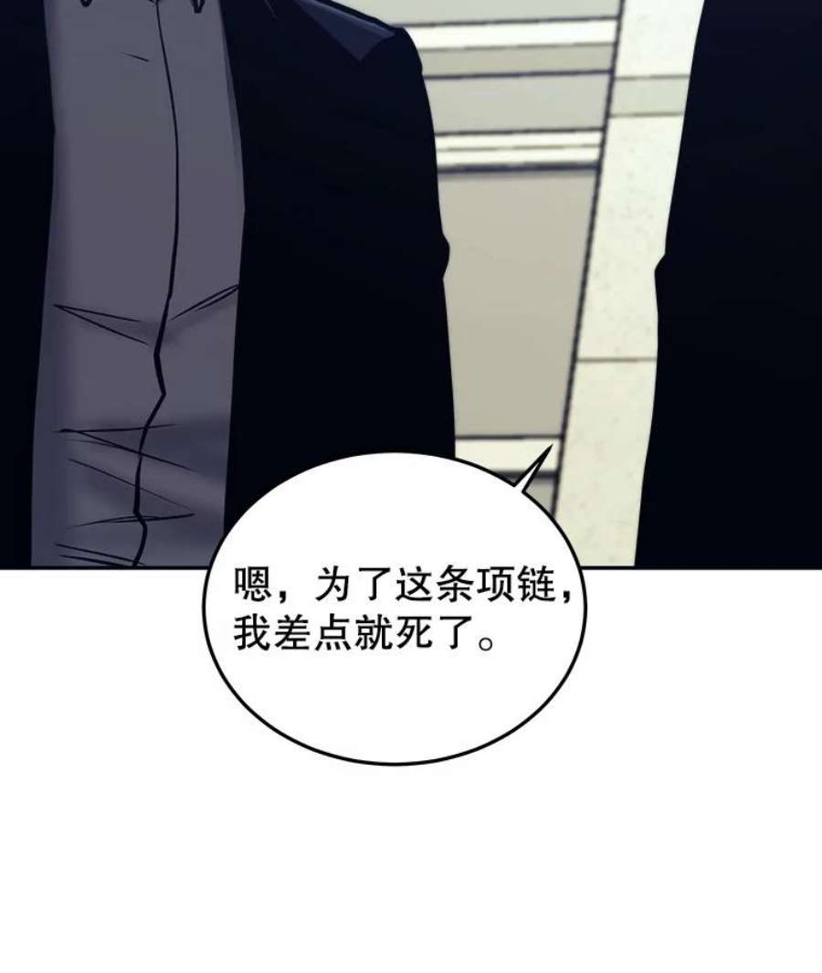 今天开始当玩家漫画,44.成名（本季完） 18图