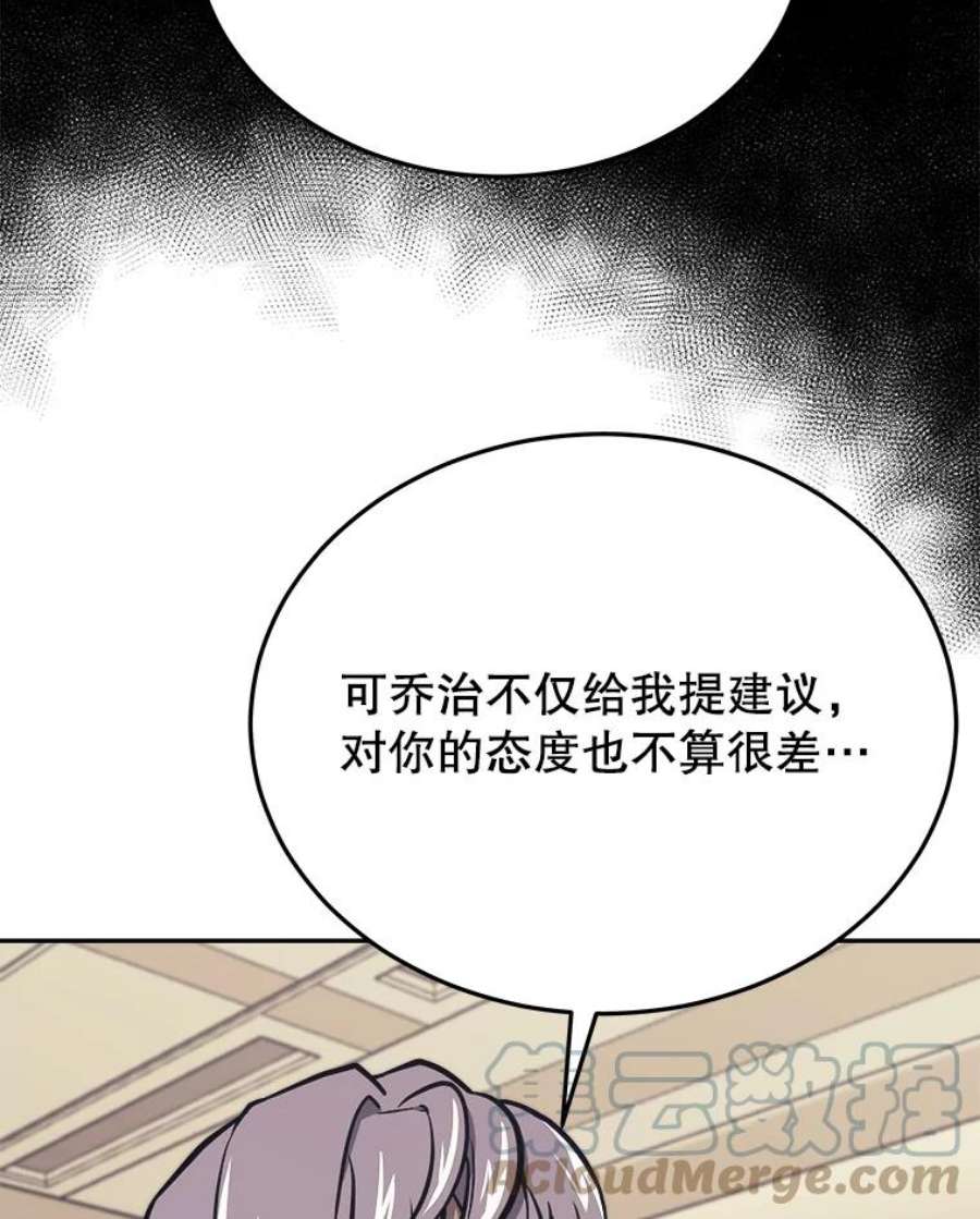 今天开始当玩家漫画,44.成名（本季完） 41图