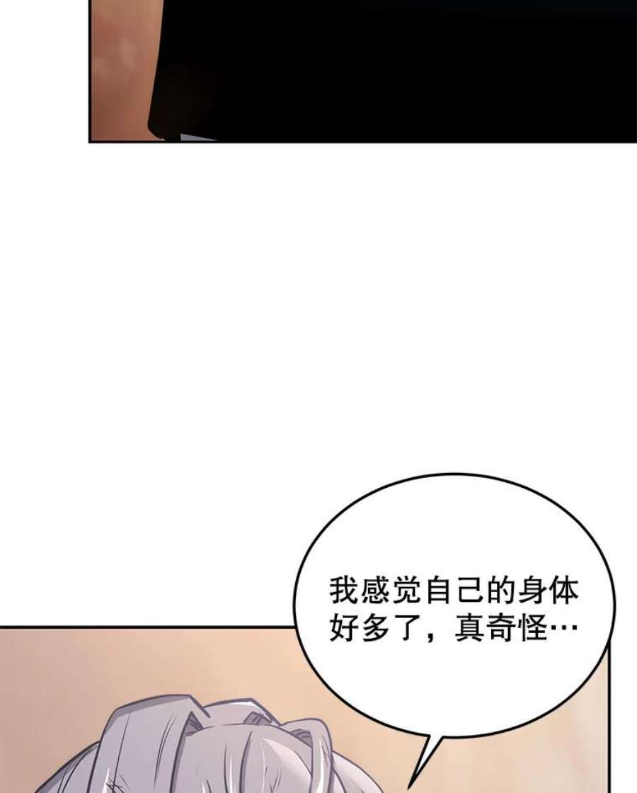 今天开始当玩家漫画,45.郑仁昌的称号 82图