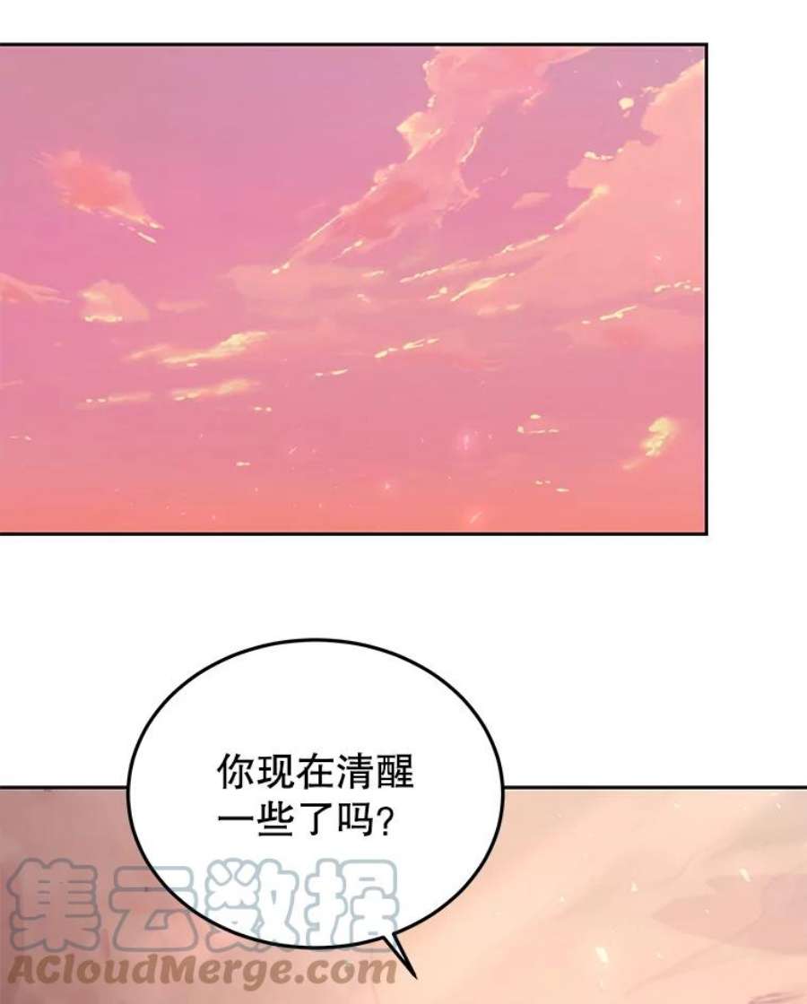 今天开始当玩家漫画,45.郑仁昌的称号 77图