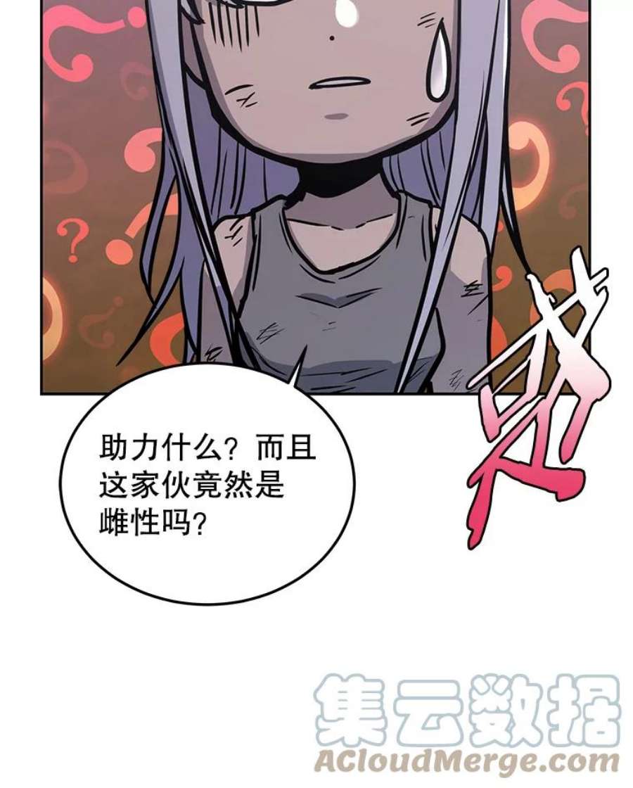 今天开始当玩家漫画,45.郑仁昌的称号 105图