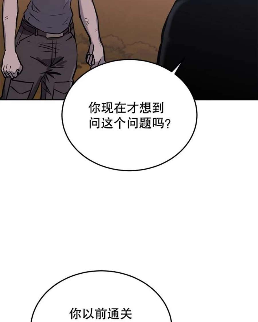 今天开始当玩家漫画,45.郑仁昌的称号 130图