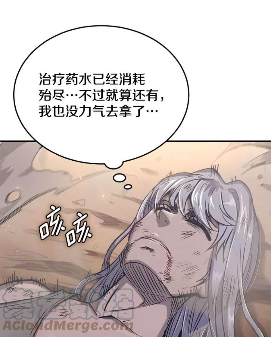 今天开始当玩家漫画,45.郑仁昌的称号 69图