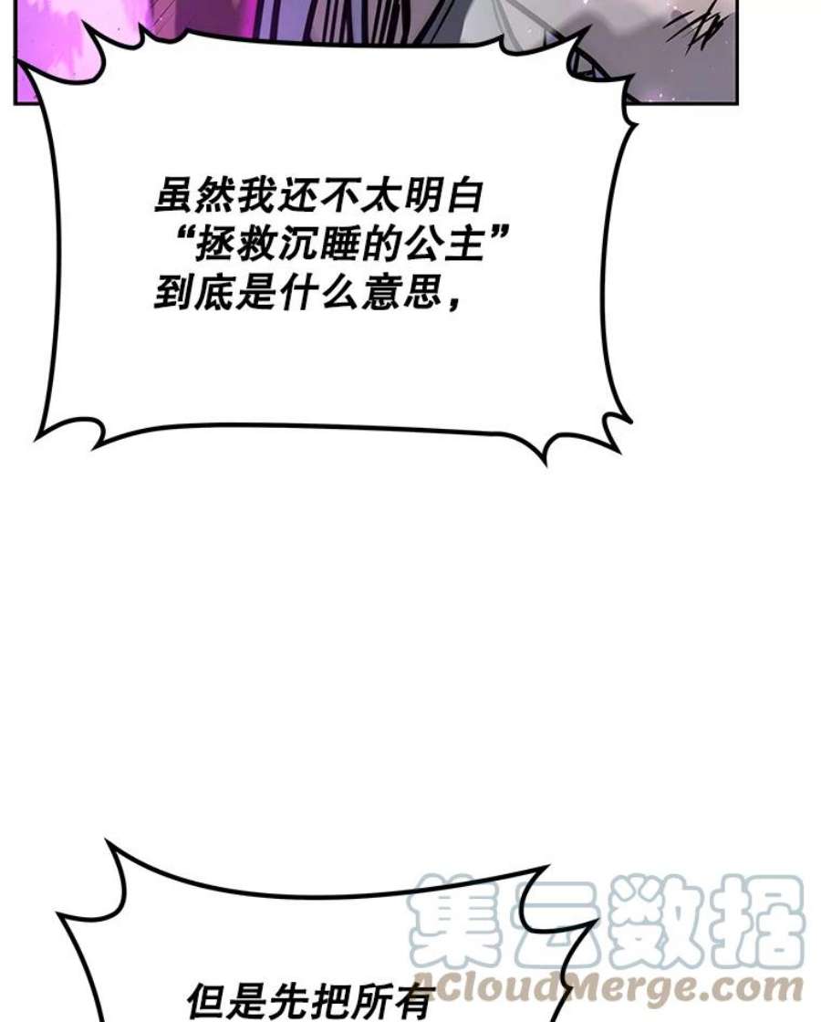 今天开始当玩家漫画,45.郑仁昌的称号 37图